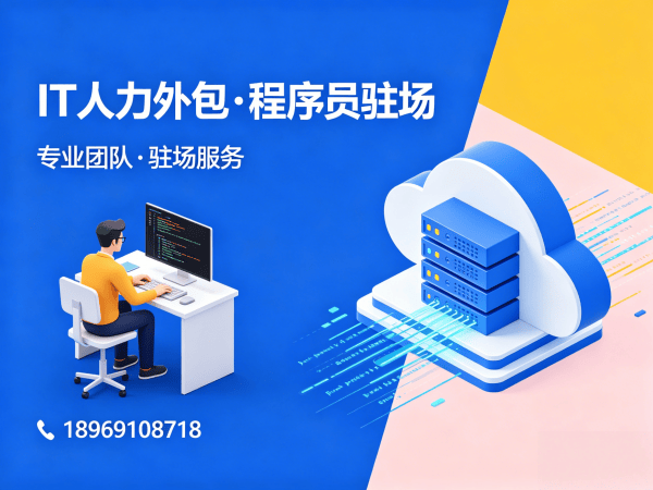烟台Go开发程序员外包服务指南:远程协作机制详解