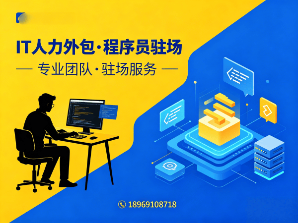 烟台IT人力外包解决方案：人形机器人开发工程师招聘难题高效破解