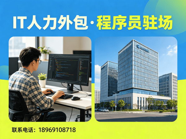 杭州项目经理程序员或工程师外包服务:保密协议全解析与保障措施