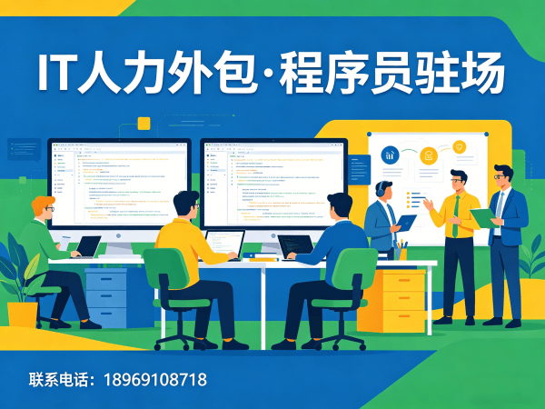 成都Prompt工程师程序员或是工程师人力外包团队融入方案