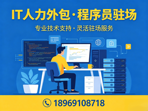 长沙安卓开发程序员外包服务指南:技术面试把关全流程解析
