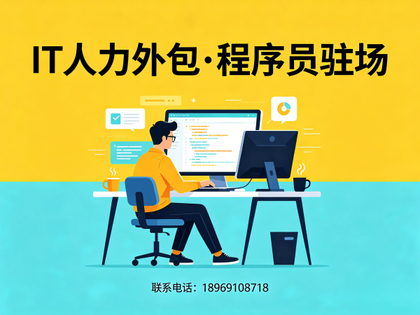 苏州Go开发程序员外包收费标准详解及服务保障