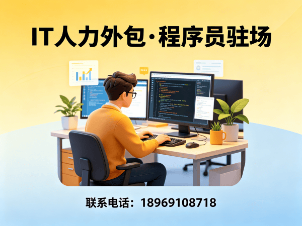 烟台Node.js开发程序员外包成本对比全解析 | 专业IT人力外包解决方案