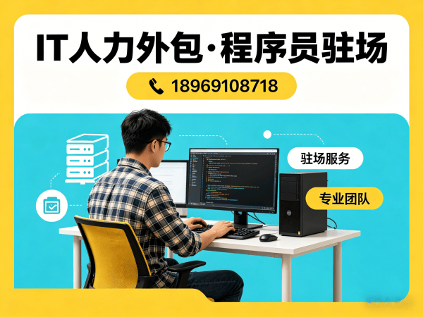 南京Prompt工程师程序员外包服务指南:知识产权归属全解析