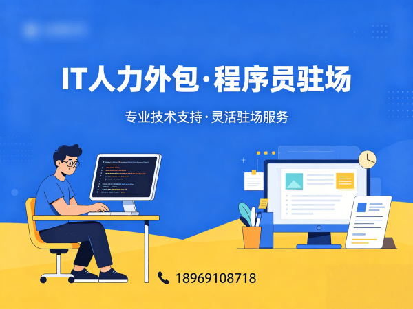 长沙Node.js开发程序员外包服务开票规则详解及合作优势