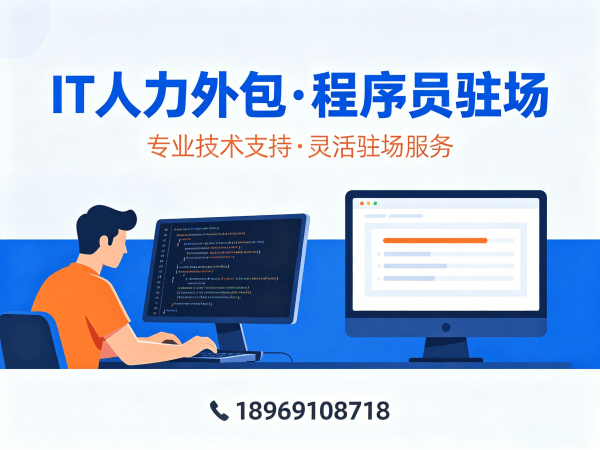 南京C++开发程序员外包责任划分指南：如何规避用工风险？