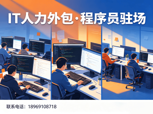 南通产品经理程序员或是工程师人力外包人员筛选标准全解析