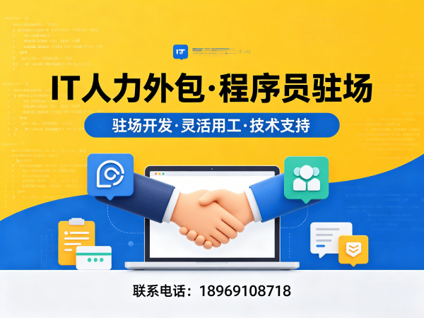 苏州Node.js开发程序员外包服务：专属客户经理如何保障项目高效推进