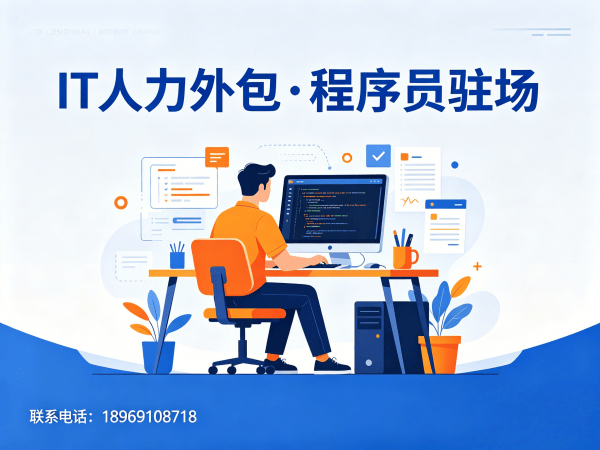 合肥Go开发程序员外包服务指南：人员培训全解析