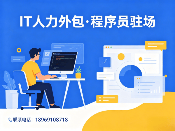 常州Python开发程序员或是工程师人力外包解决方案，解决企业招聘难题