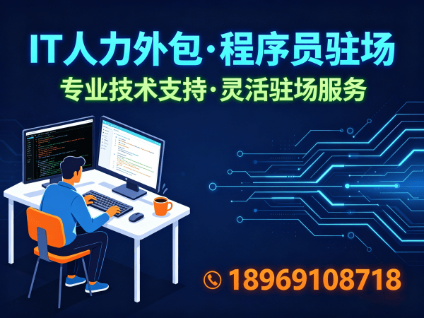 郑州AI训练师程序员或是工程师人力外包合规性保障指南