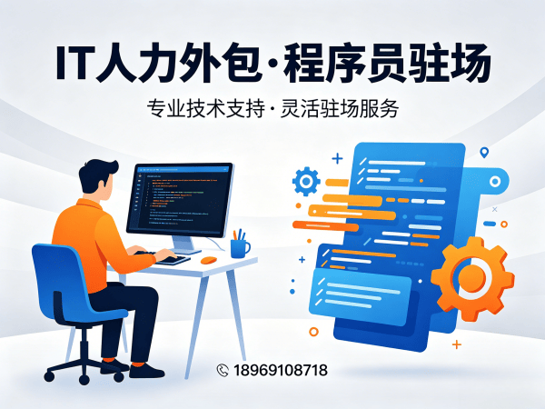 郑州IT人力外包解决方案：破解测试工程师程序员招聘难题