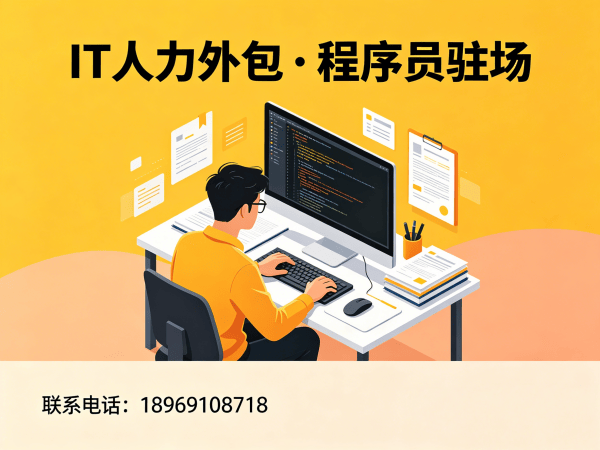 重庆后端开发程序员外包服务指南:保密协议深度解析与保障措施