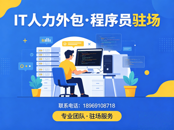 广州IT人力外包解决方案：机器人SLAM算法工程师招聘难题的高效破局之道