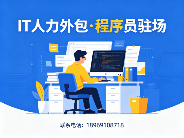 广州PHP开发程序员外包解约流程全解析,保障企业零风险合作