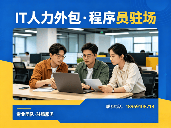 深圳PHP开发程序员或工程师人力外包解决方案，高效解决企业技术团队搭建难题