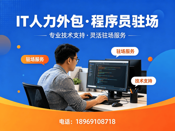 东莞Node.js开发程序员外包服务:技术面试把关全流程解析