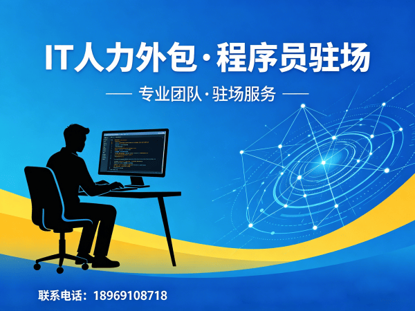 郑州后端开发程序员外包常见问题解答 | IT人力外包服务指南