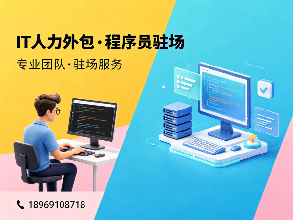 宁波小程序开发程序员或是工程师人力外包:企业文化适配全解析