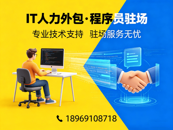 西安Node.js开发程序员外包服务指南：如何通过专业外包提升开发效率