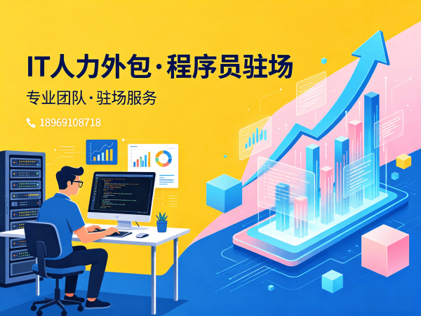 广州IT人力外包解决方案：破解AI算法工程师招聘难题，助力企业技术团队高效搭建