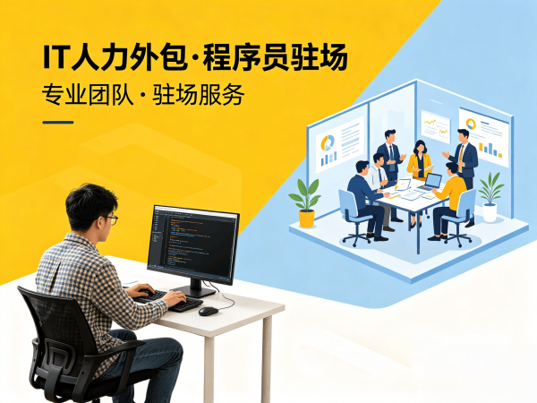 重庆Python开发程序员外包需求确认方式详解