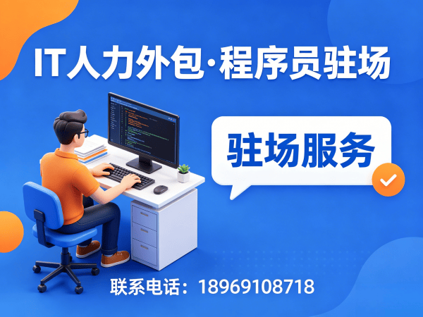 宁波Java开发程序员外包服务保密协议全解析