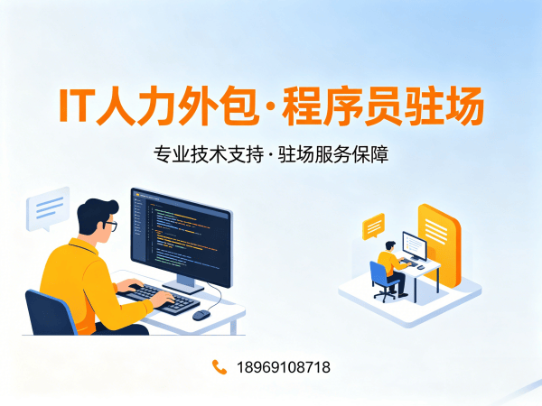 重庆iOS开发程序员外包服务指南：人员背景调查全流程解析