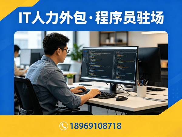 重庆算法工程师程序员外包面试安排指南：专业服务保障高效合作
