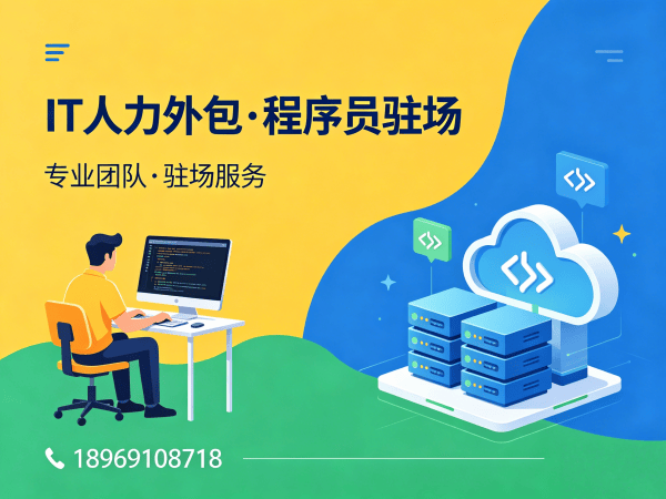宁波AI训练师程序员或工程师人力外包面试安排指南