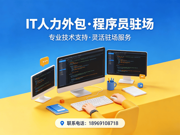 郑州Python开发程序员或是工程师人力外包解决方案，解决企业技术人才短缺难题