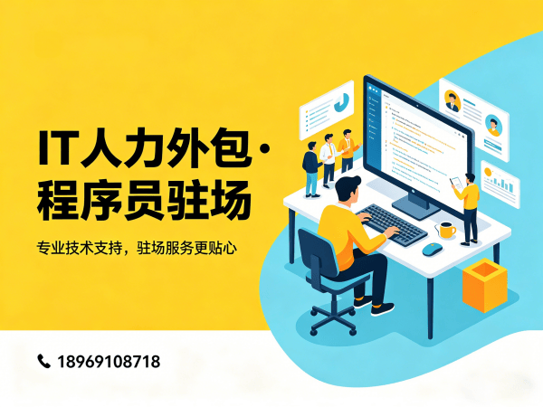 重庆小程序开发程序员外包服务加班费用详解及保障措施