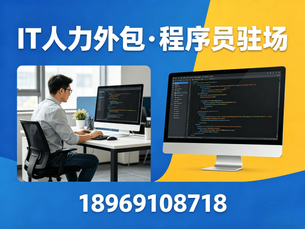 青岛前端开发程序员或工程师外包服务优势解析