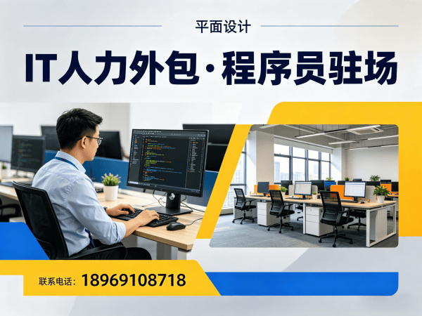 苏州IT人力外包解决方案：AIGC应用开发程序员驻场服务，月结当月结算