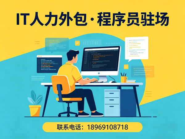 合肥UI设计师程序员或是工程师外包服务：技术面试把关全解析