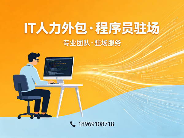烟台算法工程师程序员外包服务收费标准详解