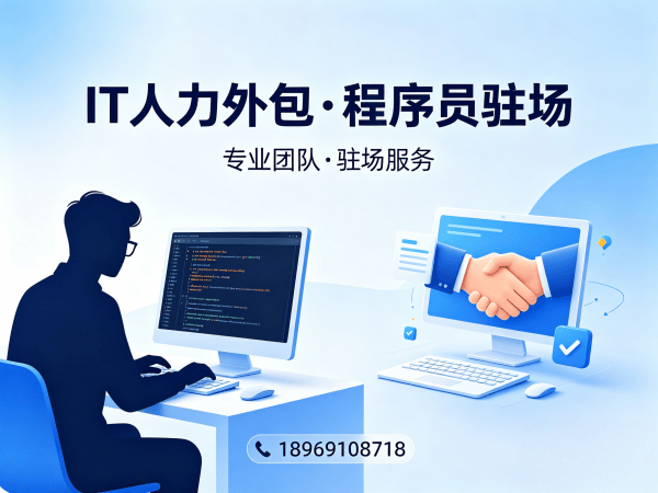 东莞.NET开发程序员或工程师外包服务合同期限详解