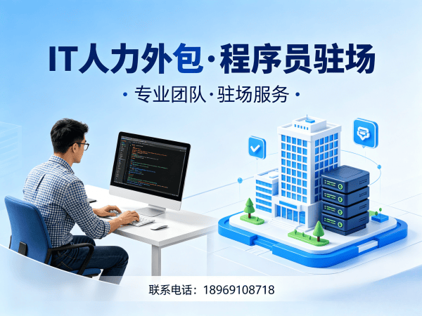重庆Python开发程序员外包服务开票规则详解